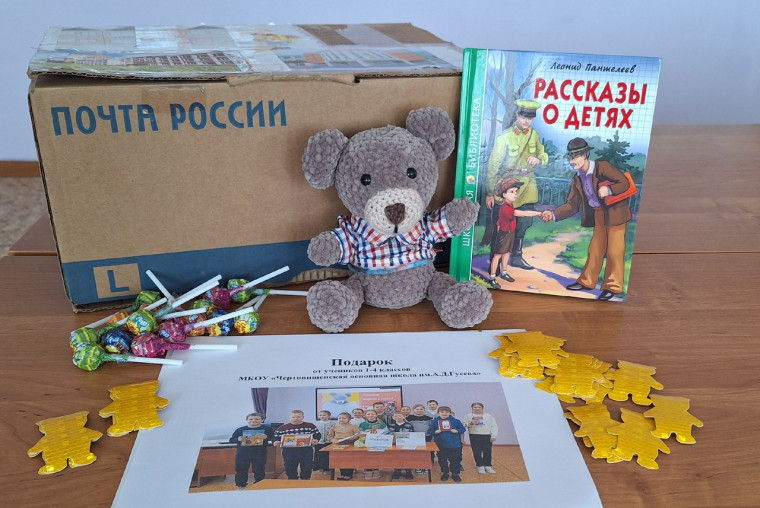 До свиданья Читающий Мишка.