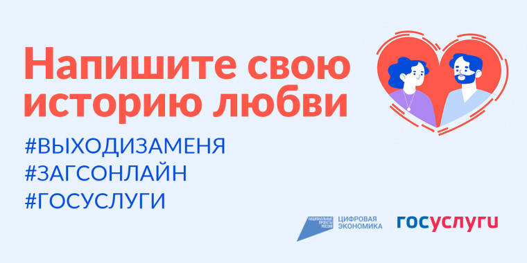 "Выходи за меня".