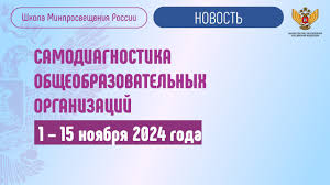 Самодиагностика.