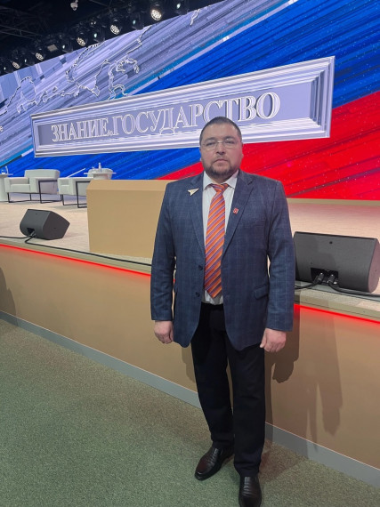 Форум «Знание. Государство».
