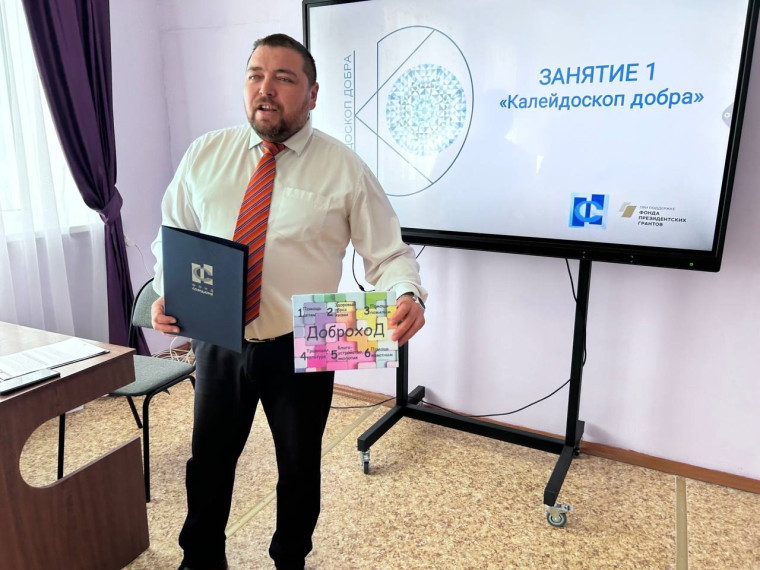 Калейдоскоп добра.